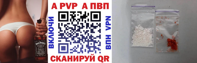 Alpha PVP Соль  Северск 