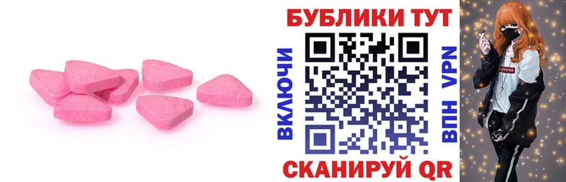 Ecstasy ешки  Северск 
