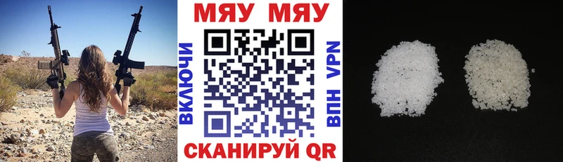 цена Северск МЯУ-МЯУ мука