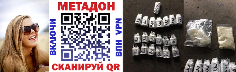 Метадон мёд  Северск 
