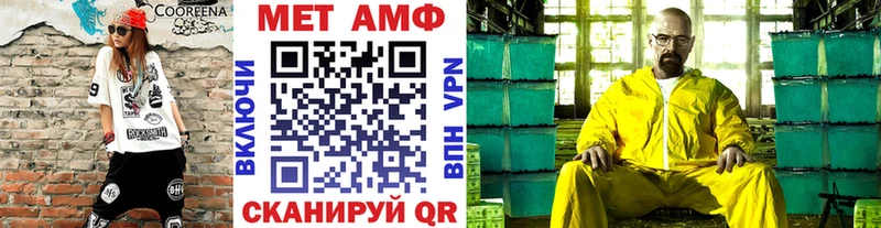 МЕТАМФЕТАМИН кристалл  купить закладку  гидра онион  Северск 